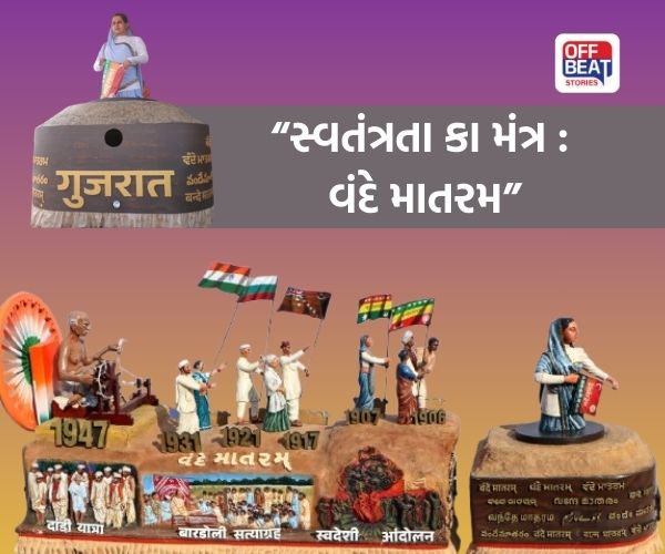 કર્તવ્યપથ પર પ્રજાસત્તાક દિને ગુજરાત રજૂ કરશે આકર્ષક ઝાંખી