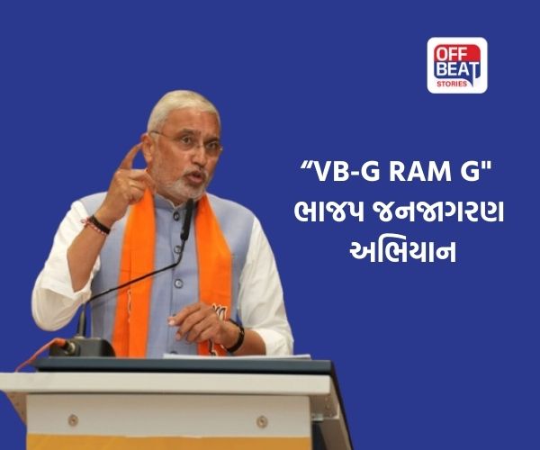 'ભ્રષ્ટાચાર બંધ થવાના ડરથી કોંગ્રેસ શ્રમિકોને ગેરમાર્ગે દોરે'