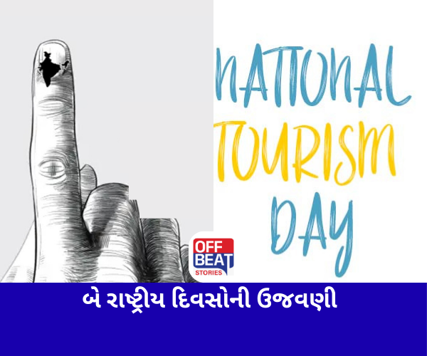 આજે 25 જાન્યુઆરી