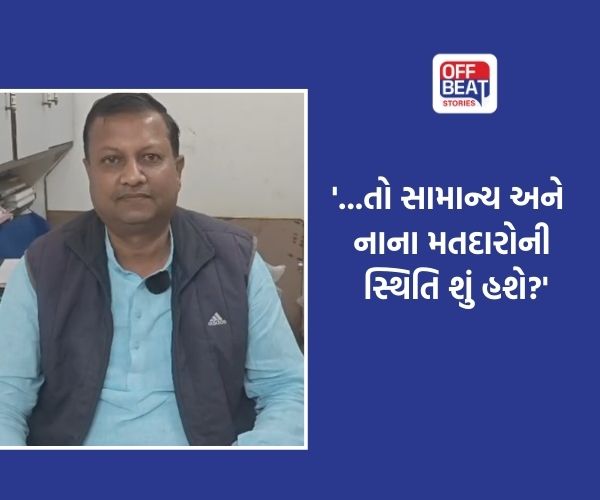 શાહબુદ્દીન રાઠોડનું નામ મતદાર યાદીમાંથી દૂર કરવાની અરજી મામલો