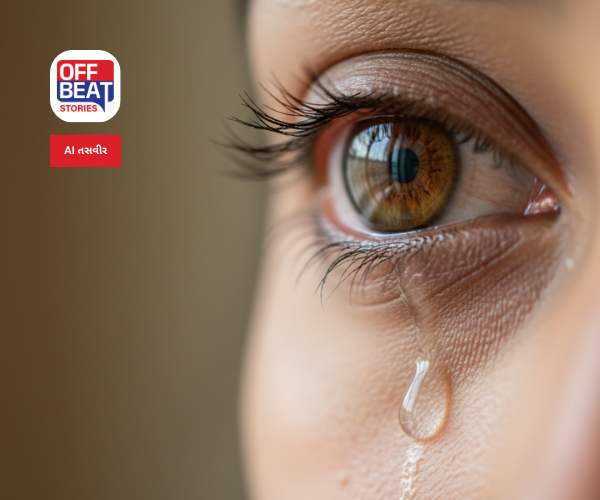 રડતી વખતે આંખમાંથી કેમ નીકળે છે આંસુ?: જાણો તેની પાછળનું રસપ્રદ વિજ્ઞાન અને આસુંના પ્રકારો