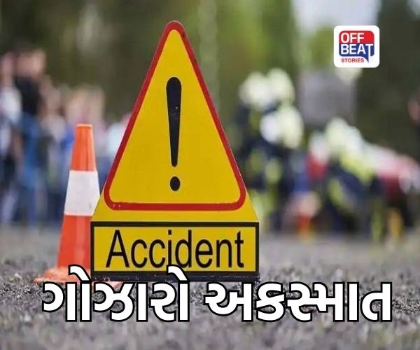 પાલનપુર-આબુ હાઇવે પર ગંભીર અકસ્માત