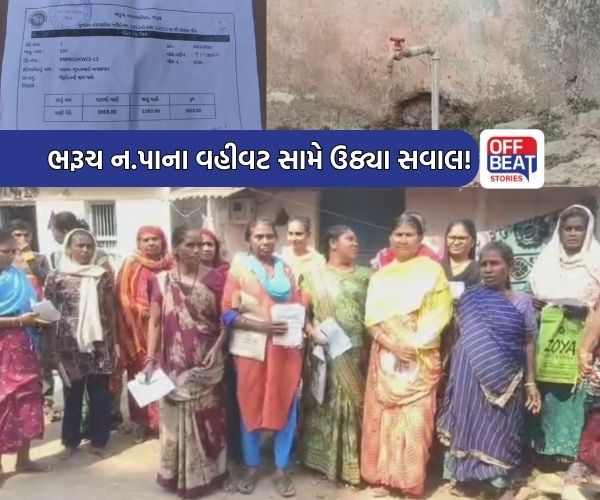 ભરૂચ પાલિકાના વોટર વર્કસ વિભાગની લાલીયાવાડી!