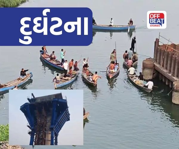 સુરતમાં બુલેટ ટ્રેન બ્રિજના ચાલુ કામ દરમિયાન સર્જાઈ દુર્ઘટના