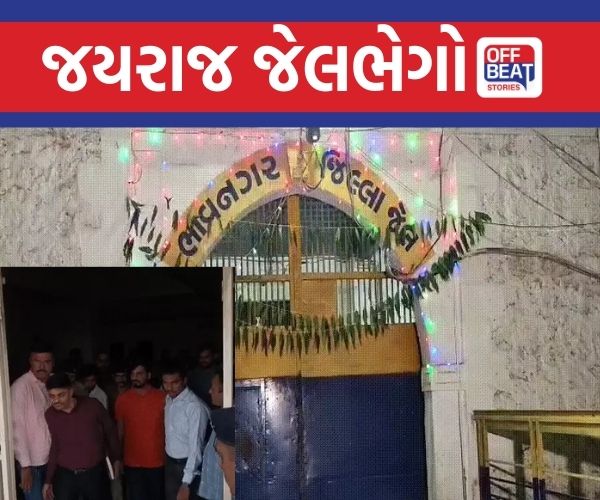 માયાભાઈ આહીરનો પુત્ર જયરાજ થયો જેલભેગો