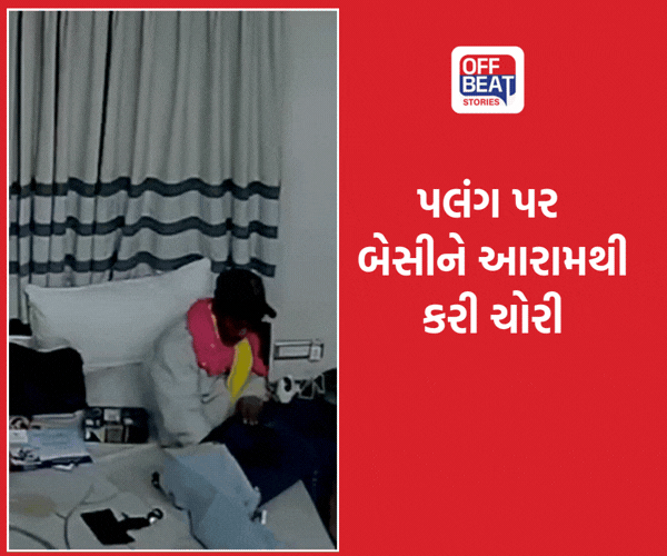 સુરતમાં બિન્દાસ ચોરે બેડ પર બેસી કરી નિંરાતે ચોરી