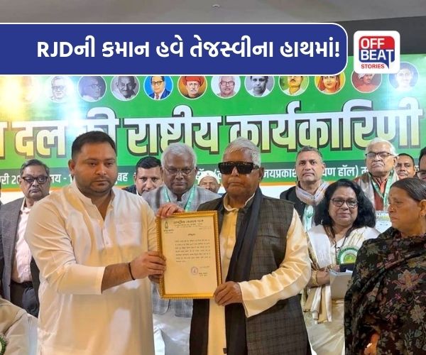 તેજસ્વી યાદવ RJDના નવા કાર્યકારી અધ્યક્ષ