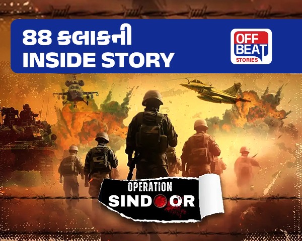 ઓપરેશન સિંદૂર પર સ્વિસ થિંક ટેન્કનો રિપોર્ટ