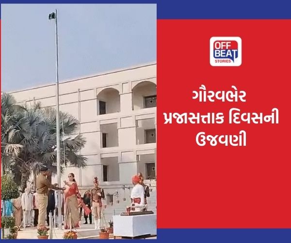 ગુજરાત HCમાં ચીફ જજે ધ્વજવંદન કરી ગાંધીજીને સુતરની આંટી પહેરાવી