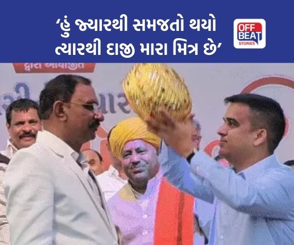 'ભરવાડ સમાજને રૂઢીચુસ્ત વિચારમાંથી બહાર કાઢો'