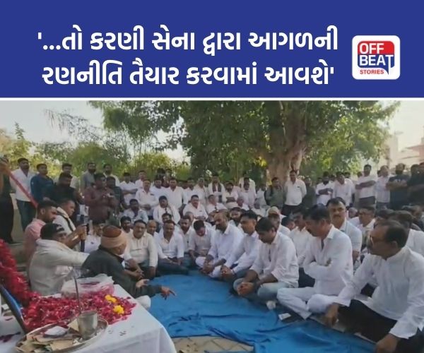 'યોગ્ય કાર્યવાહી નહી કરાય તો કરણી સેના દ્વારા...'