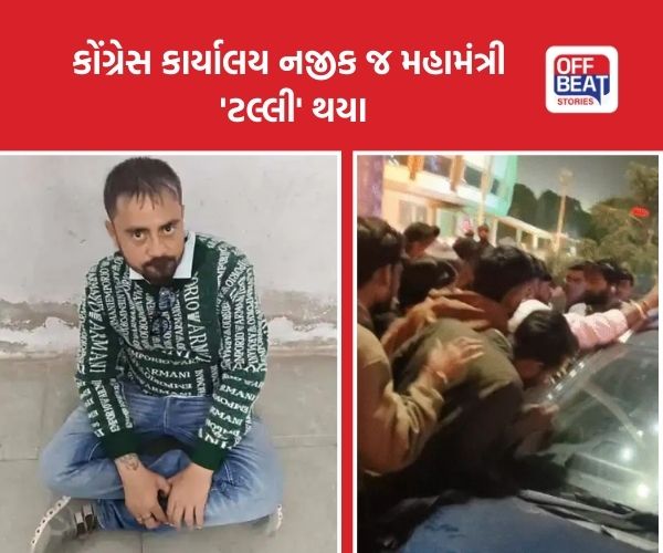 મહેસાણામાં કોંગ્રેસ નેતાએ નશામાં ધૂત થઈ બેફામ ચલાવી કાર