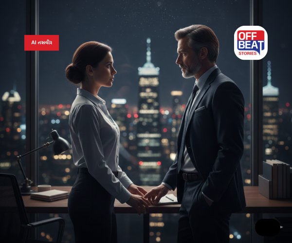 બોસ સાથે પ્રેમ કે કરિયરની બરબાદી?