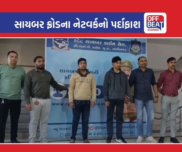 સાયબર ક્રાઇમ પોલીસે 'CaaS' નેટવર્કનો કર્યો પર્દાફાશ