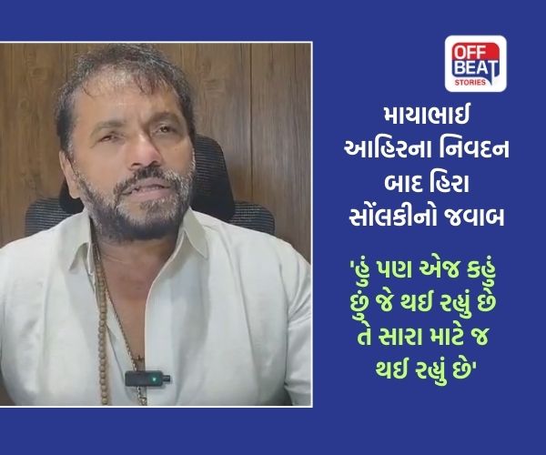 'હવે જે શંકાઓ સમાજમાં હતી તેનું સમાધાન થઈ ગયું છે'