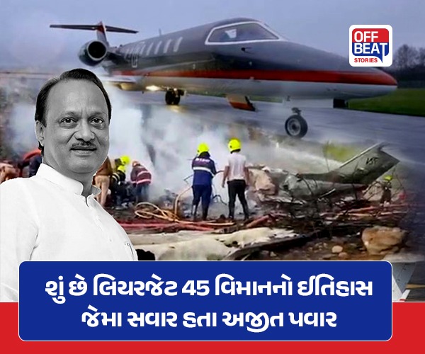 કયા પ્રકારનું છે લિયરજેટ 45 વિમાન