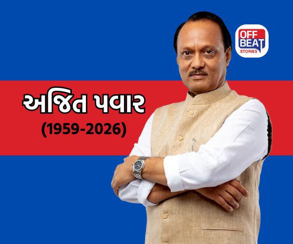 એક એવા નેતા જે ક્યારેય સત્તાની બહાર રહ્યા નથી