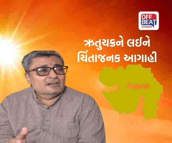 કઈ તારીખથી ઉનાળાની શરૂઆત થશે? પૂર લાવનારા વરસાદના સંકેત!