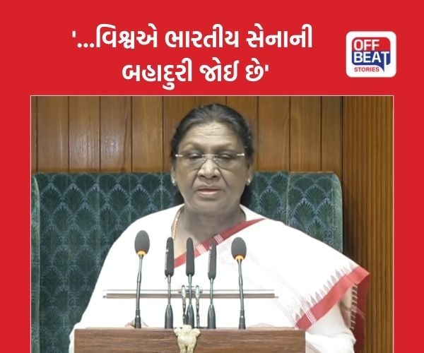 Budget Session 2026 ; 'ભારત સૌથી ધનિક દેશોમાંનો એક છે'