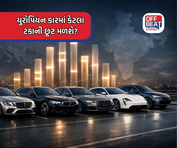 India-EU FTA; યુરોપથી આયાત કરાયેલા મોંઘા વાહનો પર જ મળશે છૂટ!