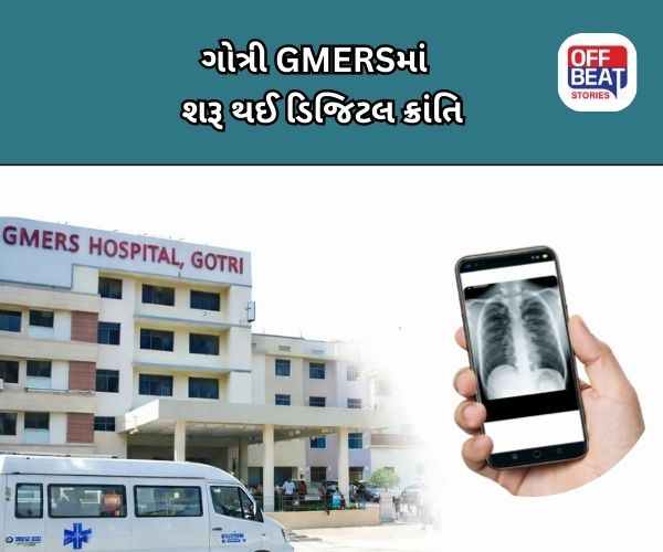 દર્દીઓ માટે ખુશખબર