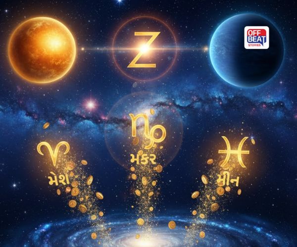 શુક્ર અને વરુણની કૃપાથી સર્જાશે 'અર્ધકેન્દ્ર યોગ'