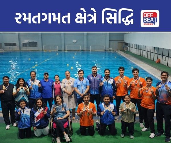 ખેલ મહાકુંભ 2026 - સ્વિમિંગ સ્પર્ધા