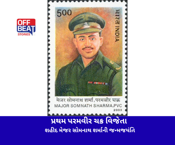 આજે 31 જાન્યુઆરી