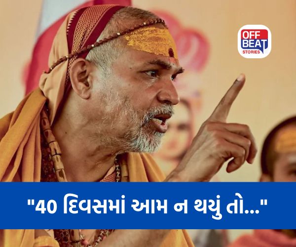 અવિમુક્તેશ્વરાનંદે CM યોગીને આપ્યું 40 દિવસનું અલ્ટિમેટમ