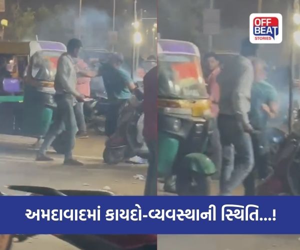 અમદાવાદમાં ધોળા દિવસે છરી વડે હુમલો!