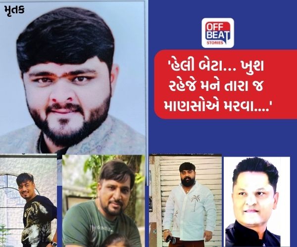 ગાંધીનગરમાં બિલ્ડરના પુત્રને મરવા મજબૂર કરનારા 4 સામે ફરિયાદ