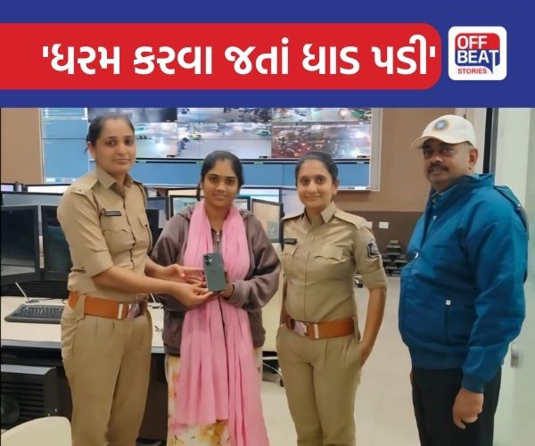 જામનગરમાં યુવતી સાથે 'ધરમ કરવા જતાં ધાડ પડી' જેવો કિસ્સો!