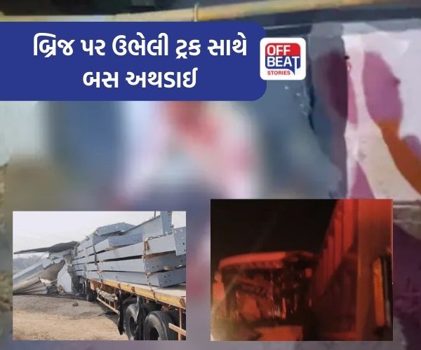 વડોદરામાં NH-48 પર ટ્રાવેલ્સ બસનો ગંભીર અકસ્માત, 2ના મોત