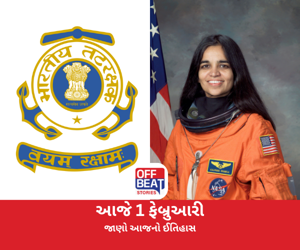 આજે 1 ફેબ્રુઆરી