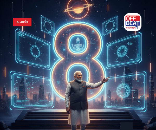 PM Modi અને 'અંક 8' વચ્ચેનો અનોખો સંયોગ