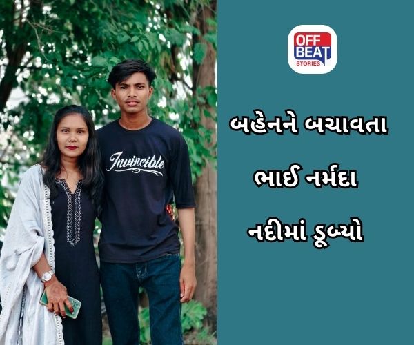 અંકલેશ્વરના ગોલ્ડન બ્રિજ પર દુખદ ઘટના