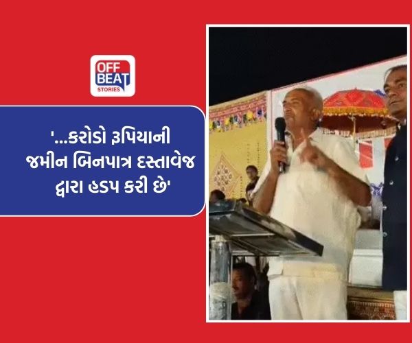 'માયાભાઈ ચોર છે… માયાભાઈ ચોર છે…'