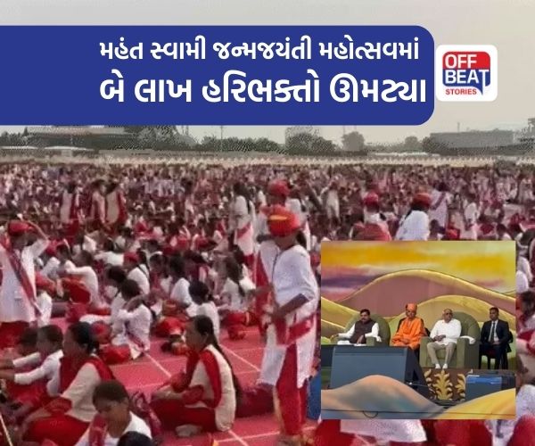 મહંત સ્વામી જન્મજયંતી મહોત્સવમાં હરિભક્તોનો મેળાવડો