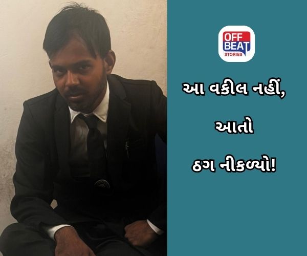 કડીમાં બોગસ વકીલ દંપતીનો પર્દાફાશ