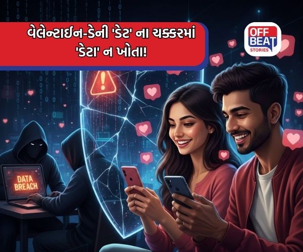 ડેટિંગ એપ્સ પર હેકર્સનો ખતરો!