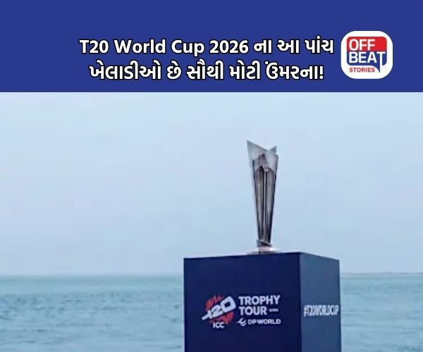 T20 World Cup 2026