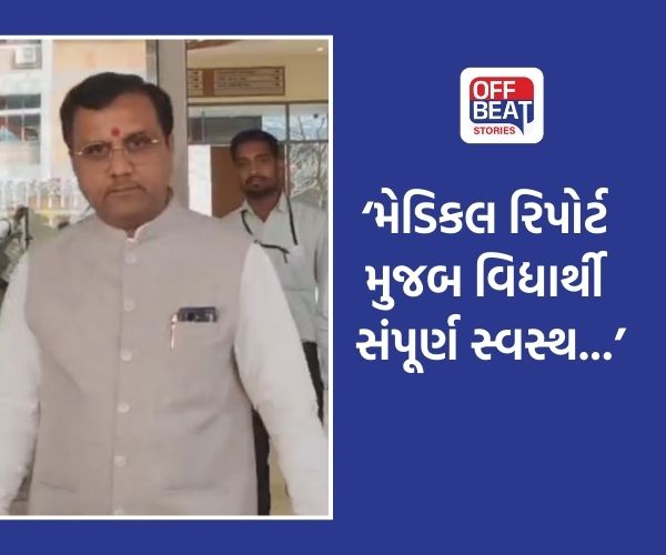 '...અને વિગતવાર અહેવાલ પણ મંગાવ્યો છે'