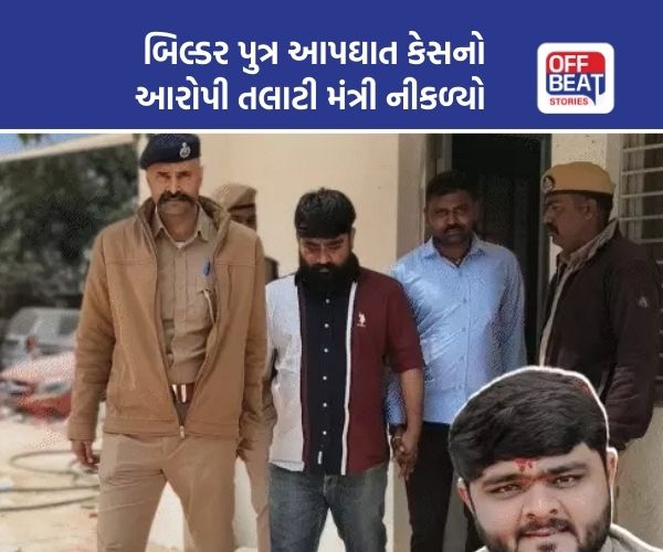ગાંધીનગરમાં બિલ્ડરના પુત્ર ઋષભ પટેલના આપઘાત કેસમાં મોટો ખુલાસો
