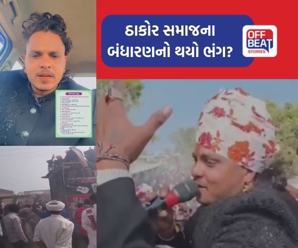 બનાસકાંઠામાં ઠાકોર સમાજના બંધારણના ભંગનો મુદ્દો