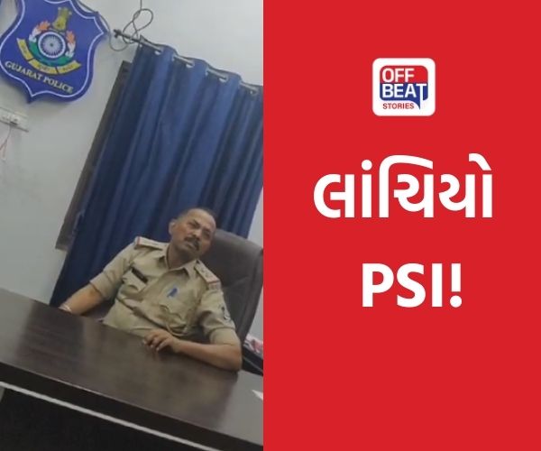 વડોદરા લાંચિયો PSI ઝડપાયો