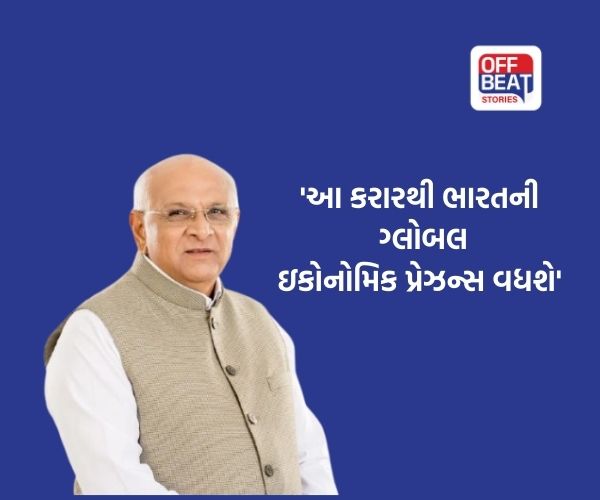 'આ ડીલ માત્ર ઉદ્યોગ પૂરતી સીમિત નથી'