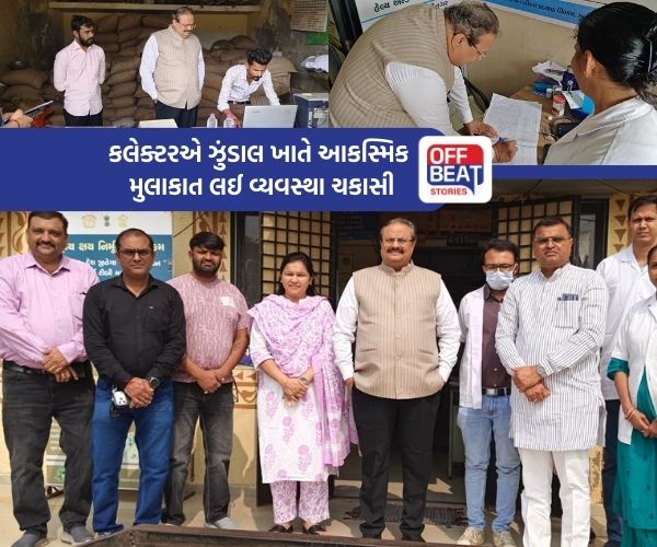 ગાંધીનગર કલેક્ટરે ઝુંડાલ ખાતે આકસ્મિક મુલાકાત લઈ વ્યવસ્થા ચકાસી