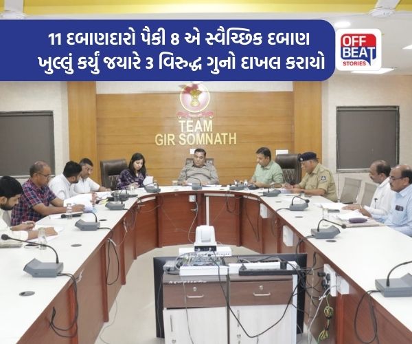 ગીર સોમનાથમાં લેન્ડ ગ્રેબિંગ કમિટીની બેઠક