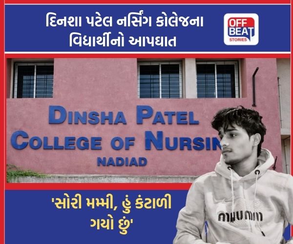 'સોરી મમ્મી, હું કંટાળી ગયો છું'