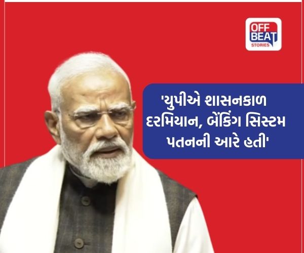 PM મોદીનો વિપક્ષ પર કાવ્યાત્મક કટાક્ષ